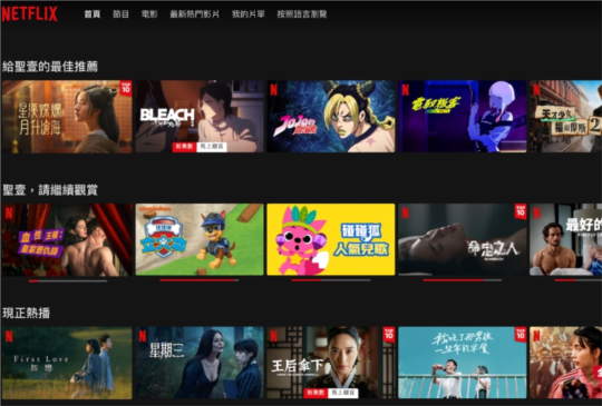 《今際之國的闖關者：第 2 季》、《艾蜜莉在巴黎：第 3 季》12月上架