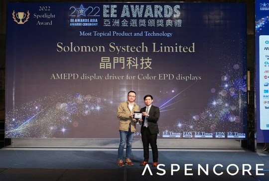 晶門科技打造優質驅動IC 助力電子紙搖身全球綠色轉型要角