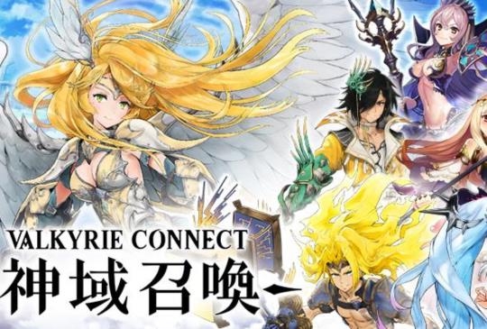 日本人氣手遊《神域召喚》將推台港澳國際版！