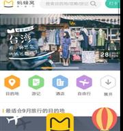 全球視野：現代城鎮旅遊之網絡導覽手冊