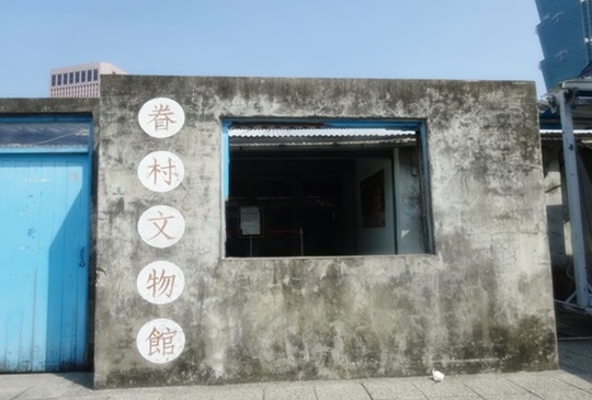 【信義區的後花園】: 糶米古道與四四南村