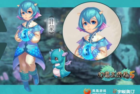 《幻想三國誌5》釋出特有百人戰系統及全新伏印獸系統及新角資訊
