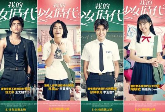 【屬於每個你我的少男少女時代，8部回味青春系列電影】