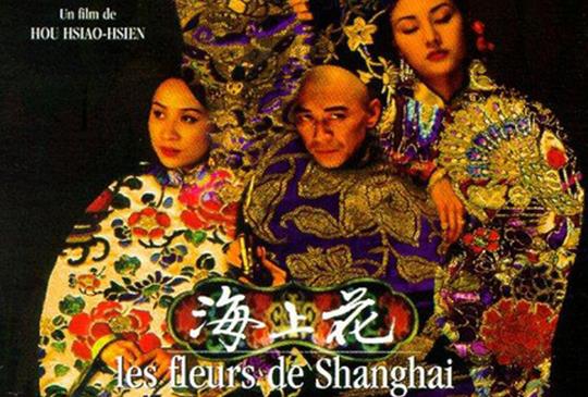 【青樓一夢：《海上花》斷去根頭的花，早已失去對愛情依附的能力（上）】