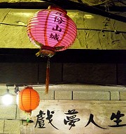 瑞芳區最美的三大旅遊點【水金九】