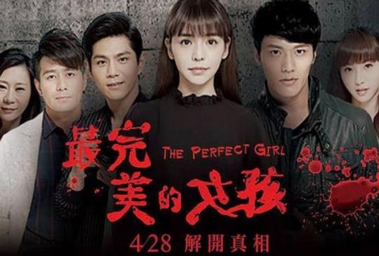 【《最完美的女孩》極度自卑所導致的偏執幻象與分裂】
