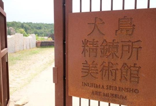 【瀨戶內海】文青們，一起出發去跳島旅行吧！