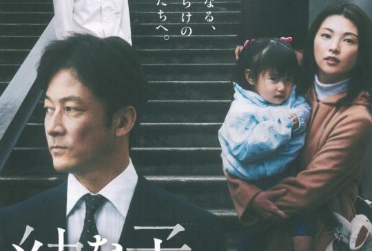 【《親愛的外人》(Dear Etranger)】