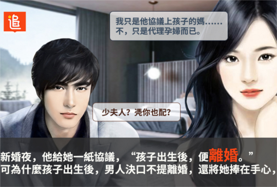 【小說系列】奉子成婚