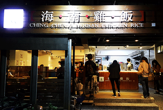 上班族的口袋名單！第一名的私房道地南洋風味