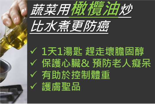 【健康防癌的地中海料理：橄欖油好處多多】