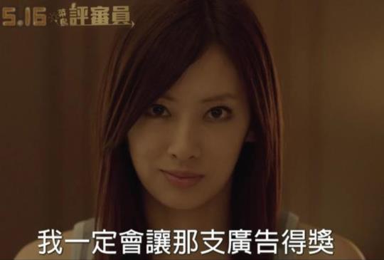 《菜鳥評審員》追求夢想之前紓壓一下