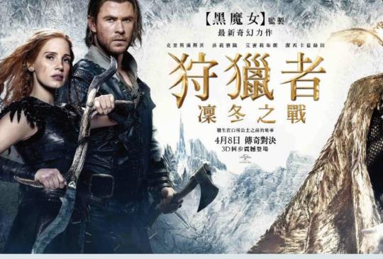 【一周快訊】一分鐘讓你了快速掌握本週電影新鮮事 (4/15 ~4/21)