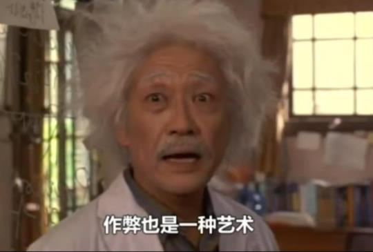 【《史上最大作弊戰爭》作弊也是一種藝術？！】