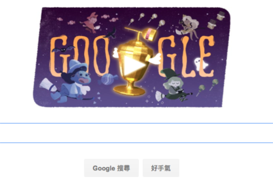 Google 首頁小遊戲，扮女巫歡慶萬聖節