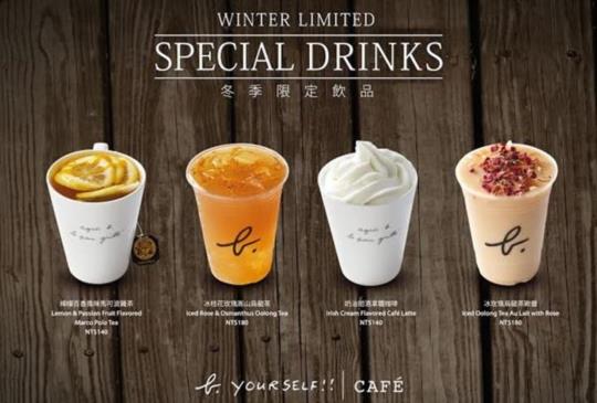 【b. YOURSELF CAFÉ  冬季限定飲品 沁香甜蜜好滋味】