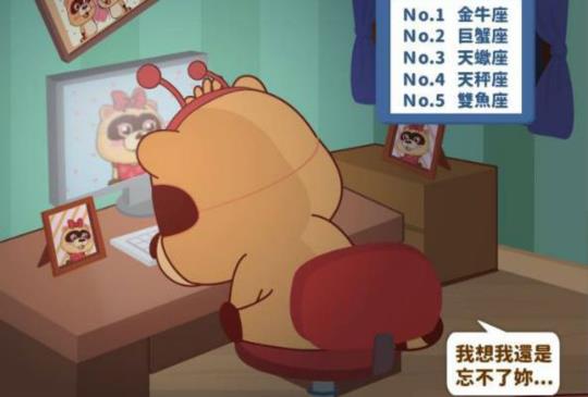 【分手後會放不下的星座TOP5】