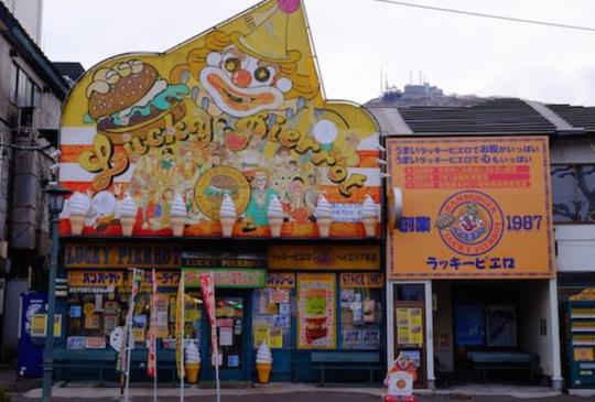 【北海道】函館，不能錯過的當地美食口袋名單（上）