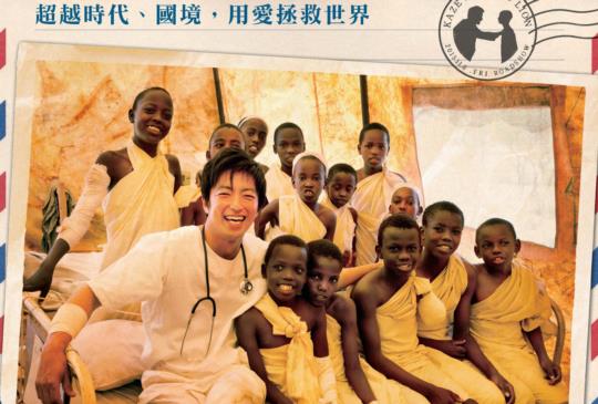 【《仁醫，迎風而立》 期待已久的感人故事躍上大銀幕】