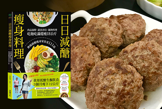【減醣飲食原則】掌握8大原則外食族不煩惱，吃飽吃滿不挨餓瘦身法!
