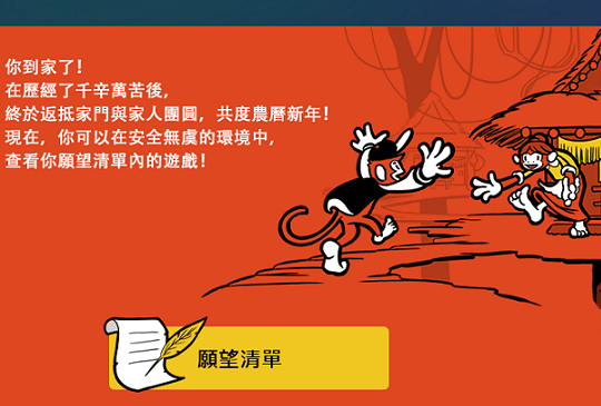 限時特價又來了！STEAM 陪你一起猴過年～