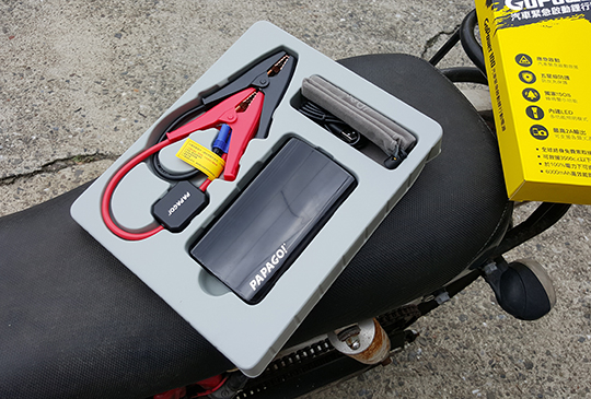 電瓶故障救星，PAPAGO GoPower 汽車緊急啟動鋰行動電源入手體驗
