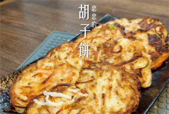 重現奶奶的家常美味 蘿蔔絲餅在家自己做