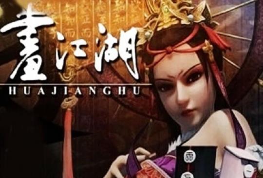 《畫江湖之不良人》高品質的武俠動畫影集