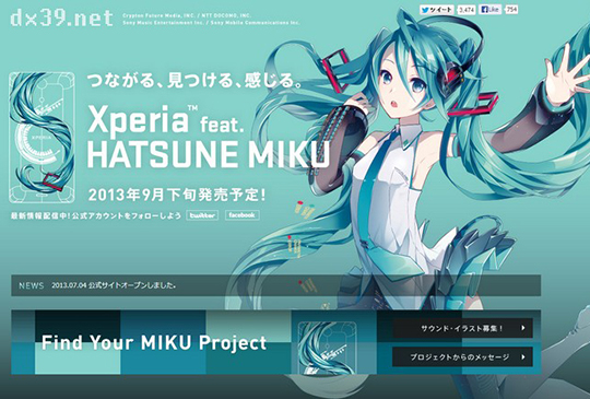 初音ミク特別版 Sony Xperia Z5 Compact Premium 是假的！