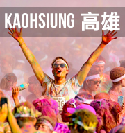 按讚留言抽：地球上最快樂的路跑-The Color Run高雄站！