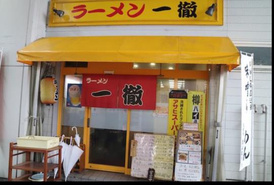 日本連線！出發世界文化遺產比叡山延曆寺之前先來碗拉麵！