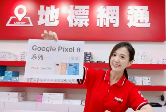 地標網通公布Pixel 8預購禮上看4萬，舊換新0元帶Pixel 8回家