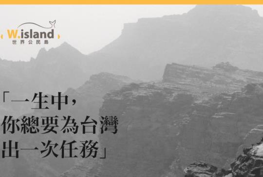 【「有任務的旅行」林正盛、林強、滅火器樂團共同打造】