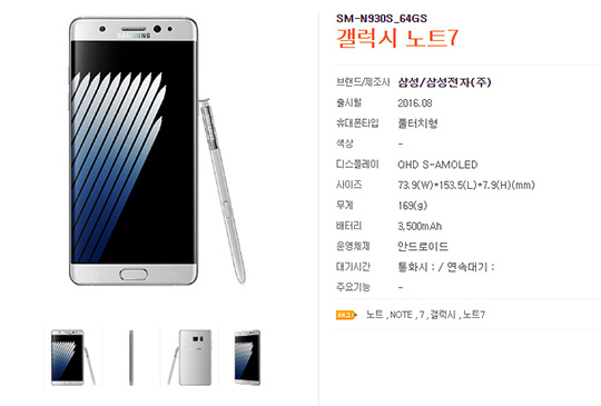 電池容量為 3,500mAh，三星 Galaxy Note 7  於 SKT 網頁現身