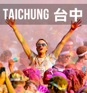 按讚留言抽：地球上最快樂的路跑-The Color Run台中站！