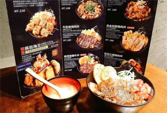 愛吃燒肉丼不吃不可─士林 直火人 直火燒肉丼飯屋