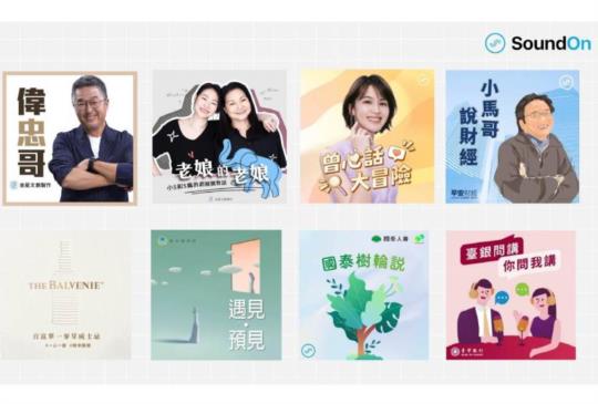2022聲音經濟報告　SoundOn聲浪調查吳淡如登Podcast女王