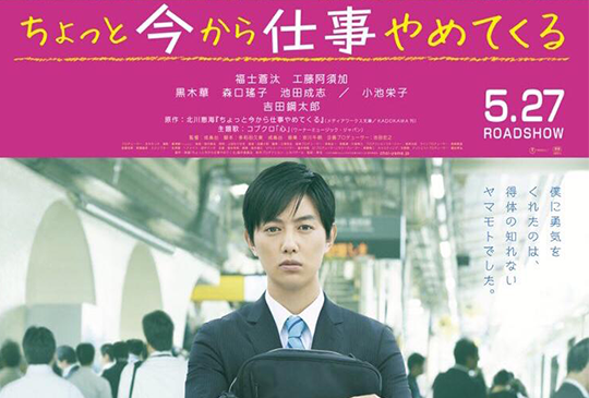 【你是否也曾有《不幹了！我開除了黑心公司》的念頭？】