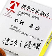 2013年非去日本的七個理由