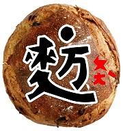 世界冠軍師傅傳奇 大銀幕感動呈現【世界第一麥方】