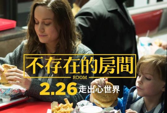 【2016必看真人實事改編電影《不存在的房間》】