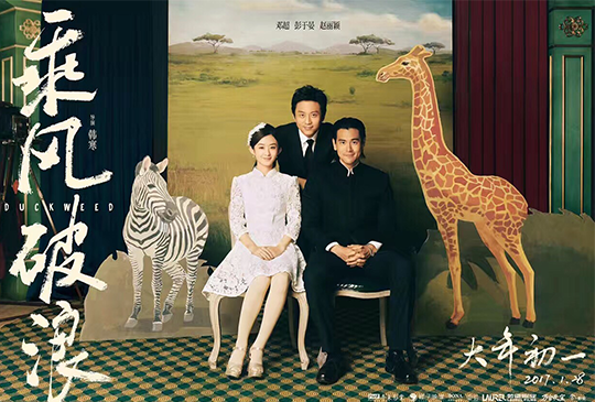 【人無完人，但或許一同《乘風破浪》後，能看見另一番風景】