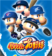 打擊出去！【實況野球 2013 WBC】遊戲攻略