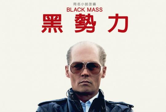 強尼戴普《黑勢力》威尼斯影展受矚目