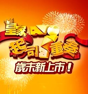 秒殺派對美食-必勝客「皇家起司七重奏」