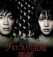 【黑百合公寓】續集變色檸檬黃？！前田敦子台灣爽食三倍量