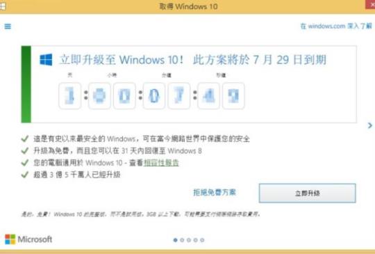 錯過免費升級 Windows 10？現在還有兩個方法可以免付費更新
