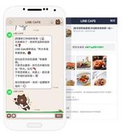 企業 / 店家 / 個人都能免費申請，LINE@新版 APP 上線