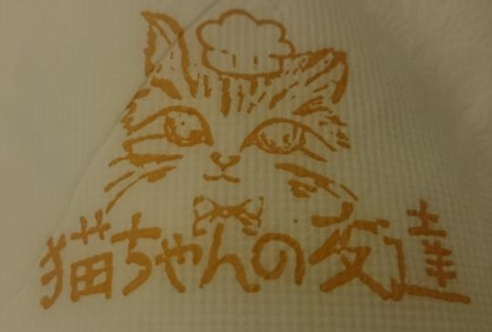 【台北忠孝復興】貓奴的療育天堂！貓ちゃんの友達