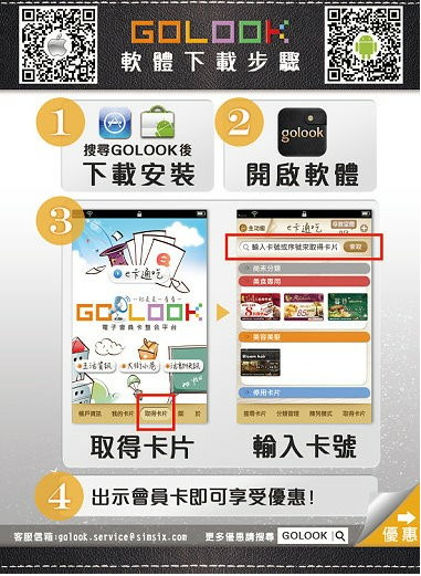 電子卡下載步驟